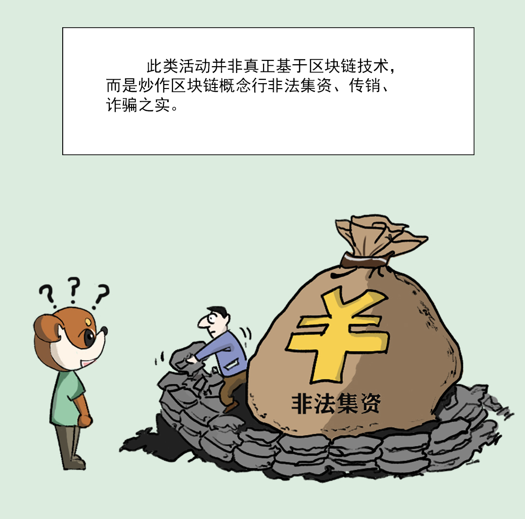 区块链虚拟币最新骗局揭秘(区块链虚拟币最新骗局揭秘图片) 区块链虚拟币最新骗局揭秘(区块链虚拟币最新骗局揭秘图片)