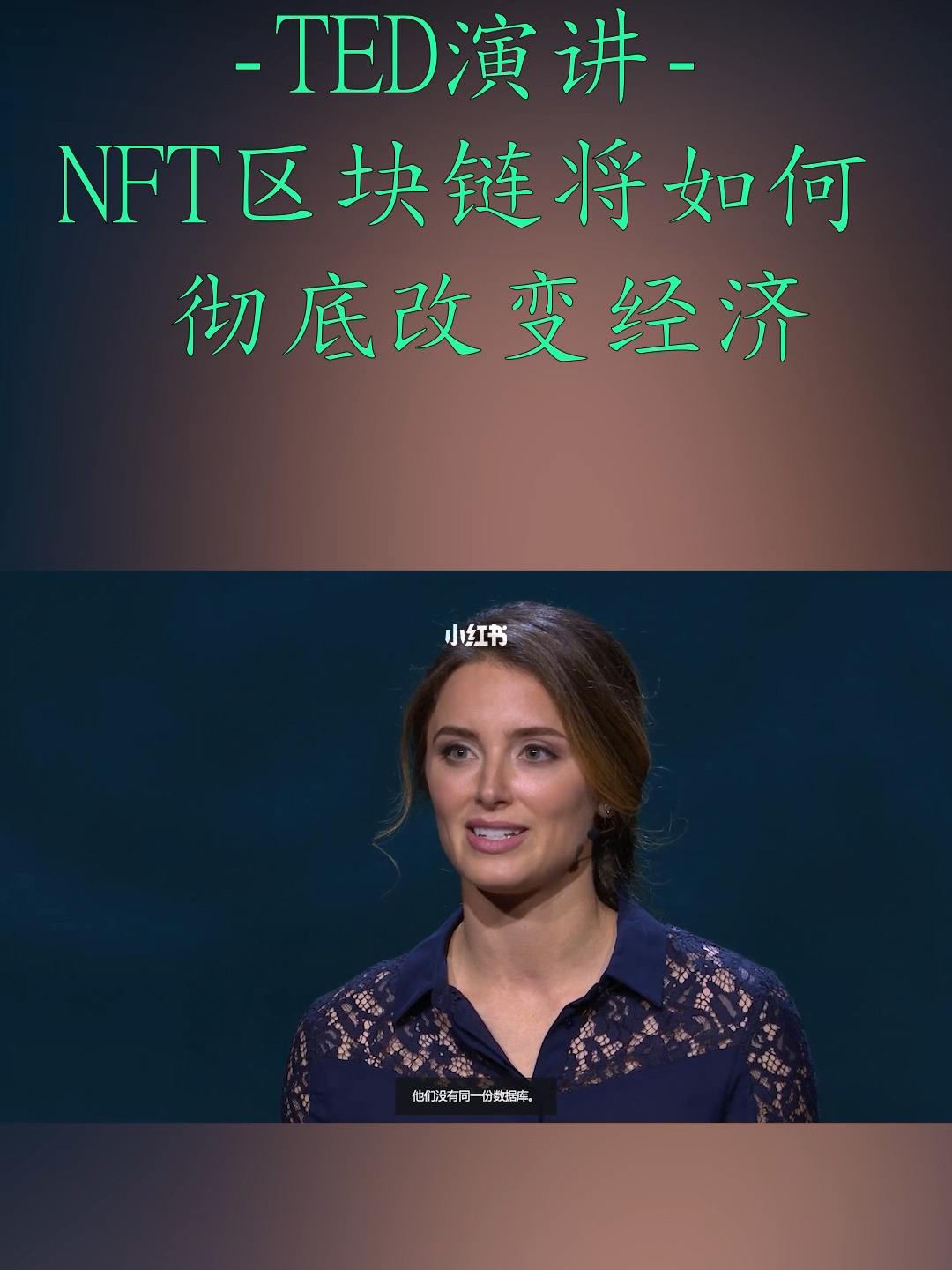 包含区块链的经济演讲题目的词条