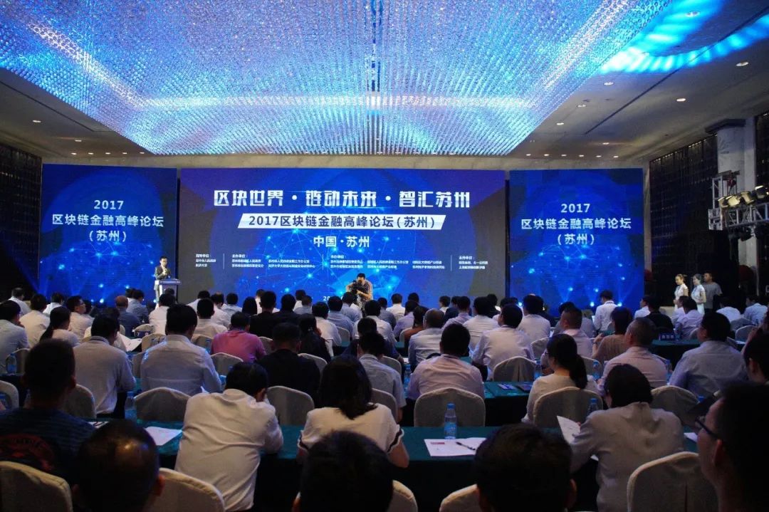 苏州区块链产业技术研究(苏州区块链产业技术研究院招聘) 苏州区块链产业技术研究(苏州区块链产业技术研究院招聘)