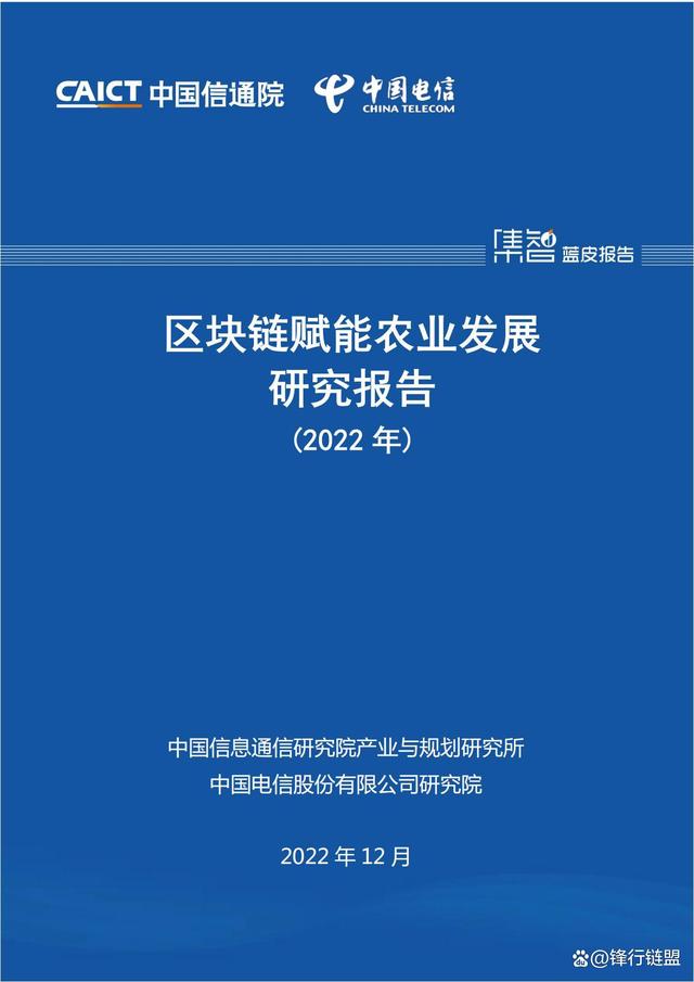 乡村改革与区块链的关系(区块链在乡村振兴中的作用)