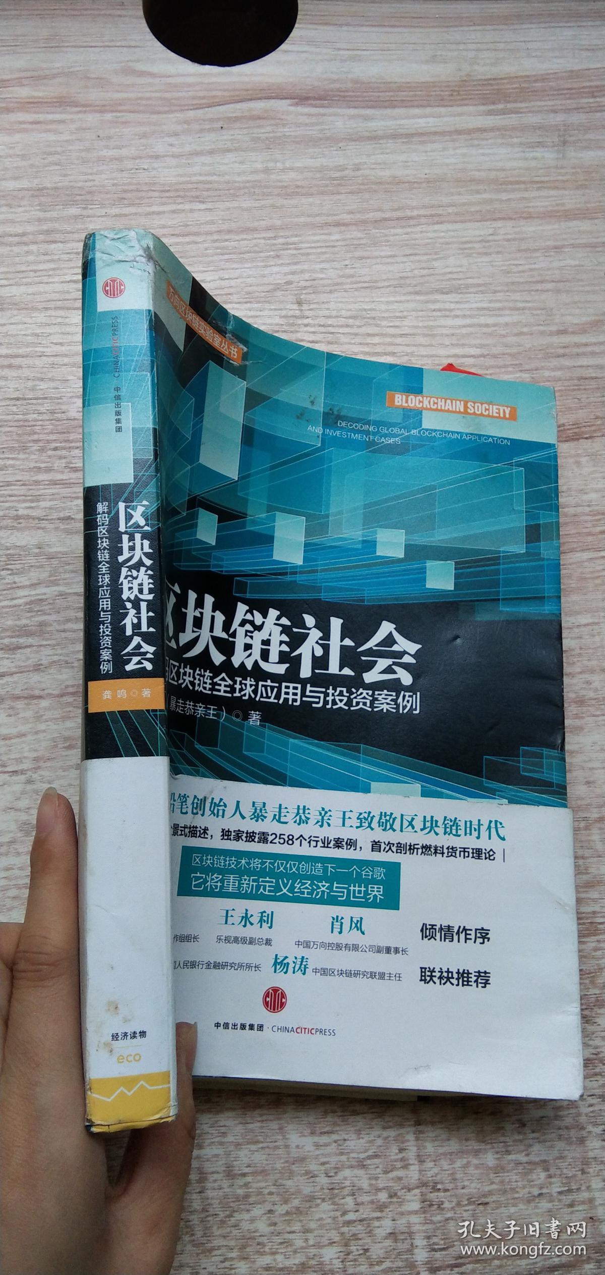 如何用区块链治理社会事件(区块链技术应用于社会治理引入基础设施建设大数据)