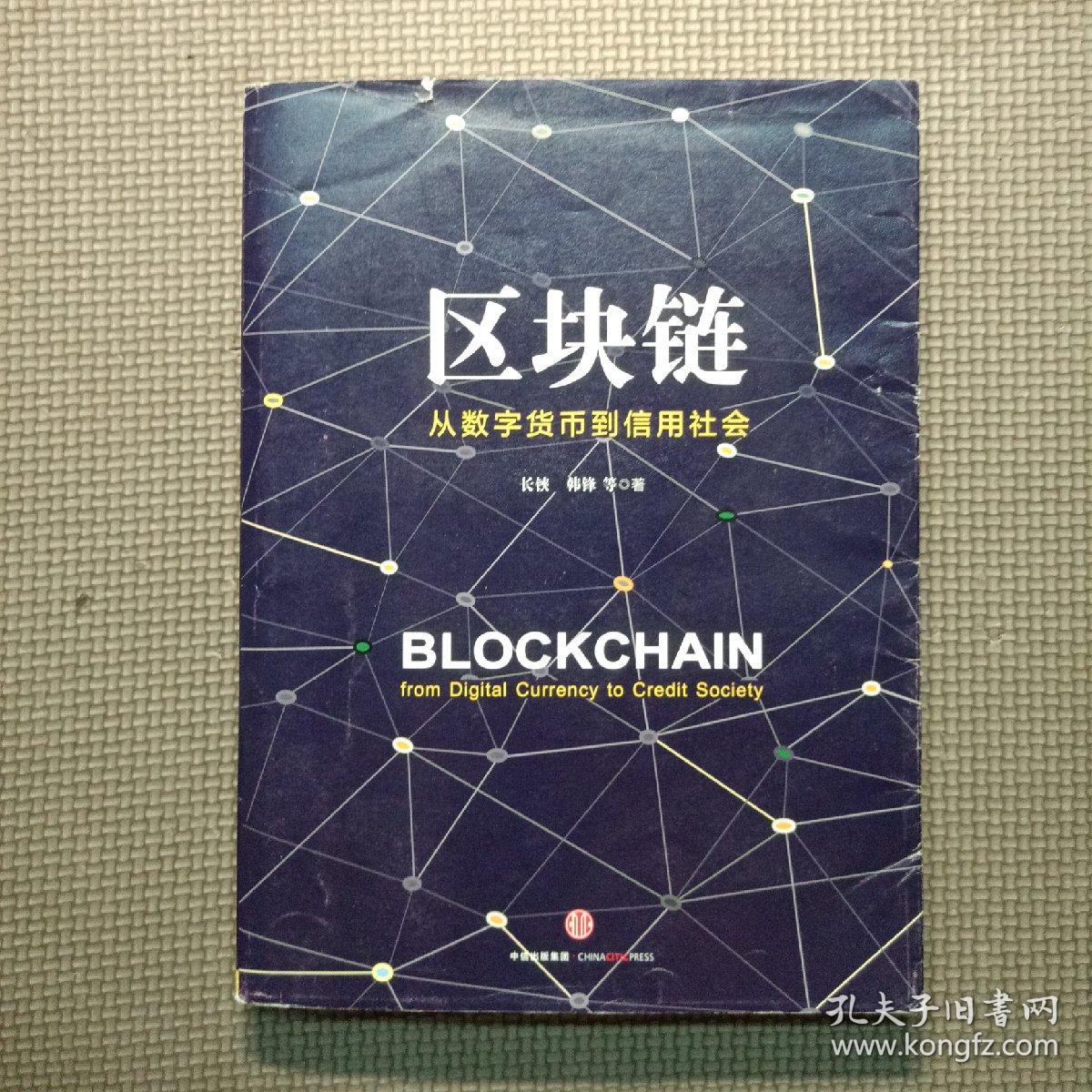 如何用区块链治理社会事件(区块链技术应用于社会治理引入基础设施建设大数据)