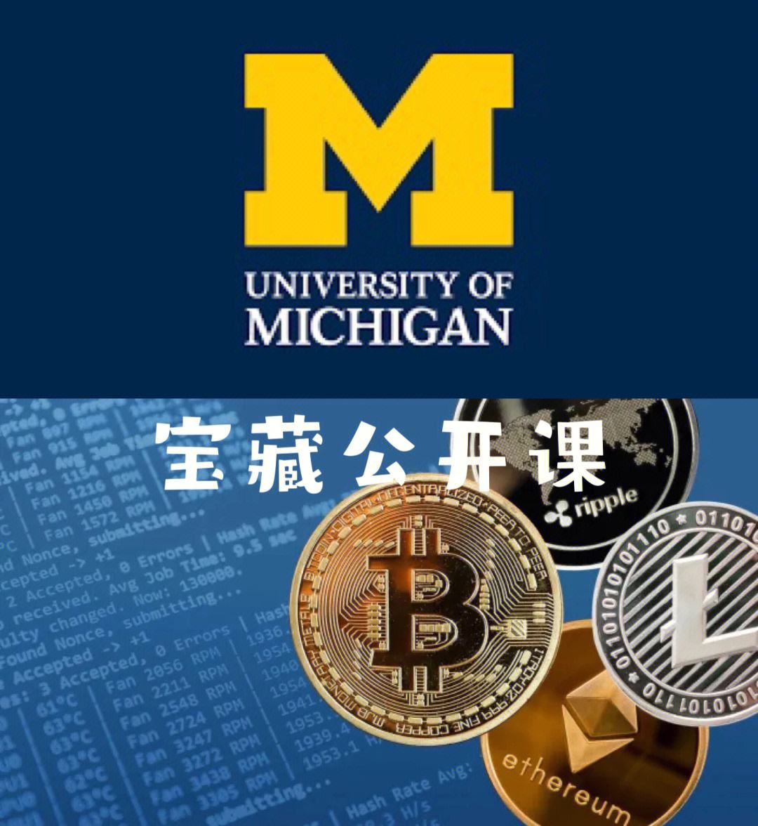 K神区块链公开课(区块链课程视频教程)