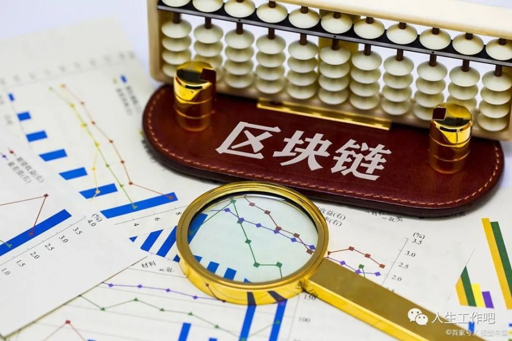 区块链代表新技术是什么(区块链代表新技术是什么意思)